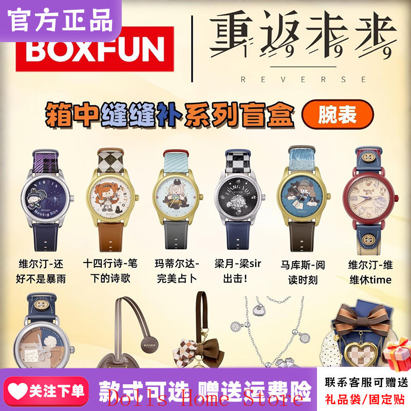 Game Official Reverse:1999 Son - Accessories With Watch ulasan dan harga